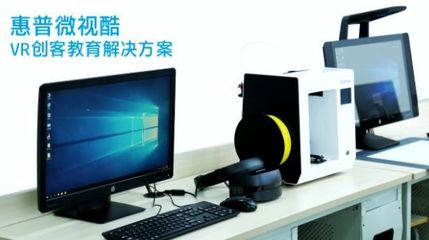 微視酷XRmaker 以創(chuàng)新之力賦能未來教育，榮膺第74屆中國(guó)教育裝備展示會(huì)金獎(jiǎng)