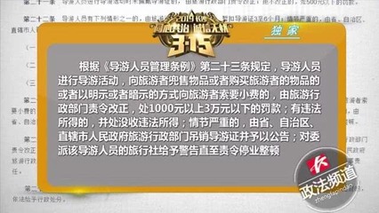 69元老年團&ldquo;益陽一日游&rdquo;黑幕曝光:游覽一小時 購物一整天